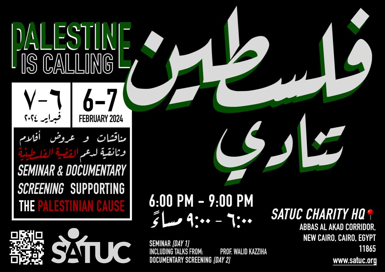 “Palestine is Calling” Event to Address Israeli Occupation Challenge (2)